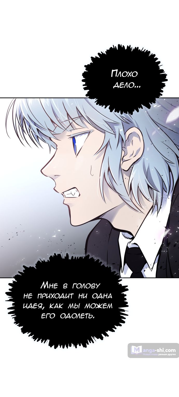 Страница 46 главы 194 манги Башня Бога / Tower of God