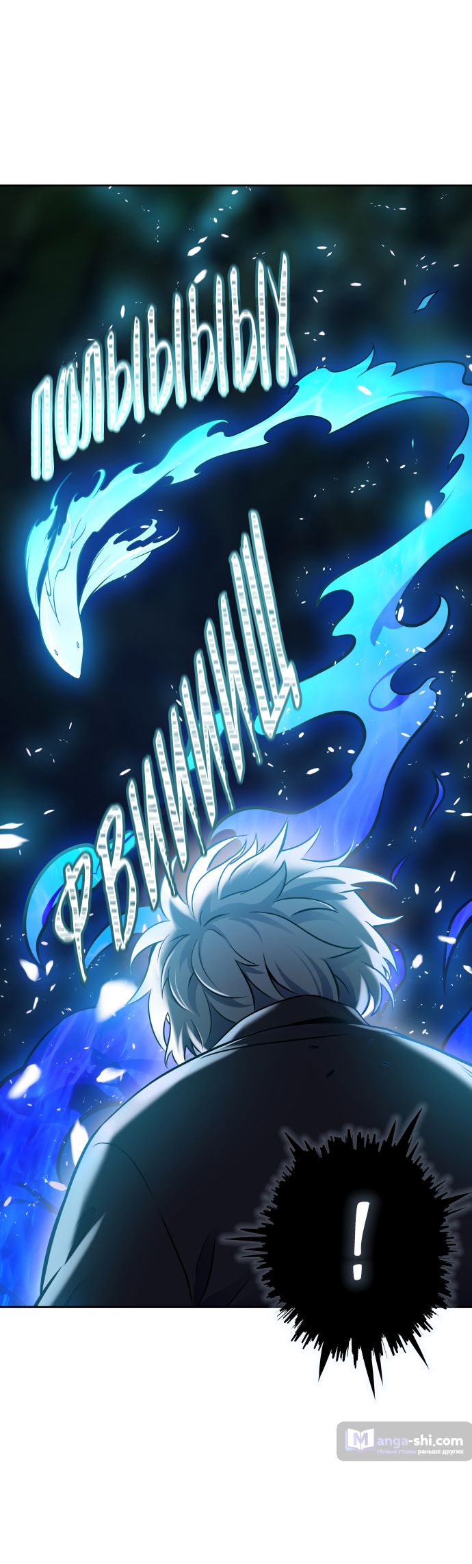 Страница 47 главы 194 манги Башня Бога / Tower of God