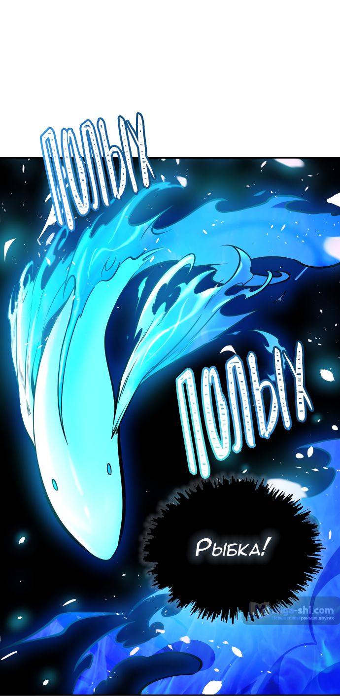 Страница 48 главы 194 манги Башня Бога / Tower of God