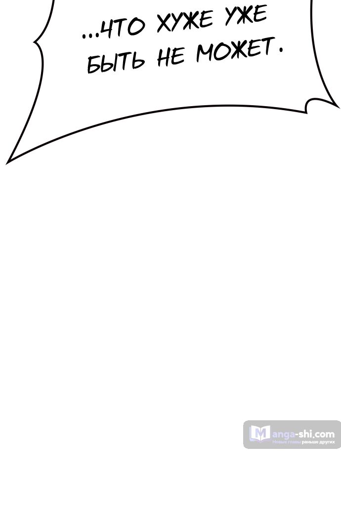 Страница 51 главы 194 манги Башня Бога / Tower of God