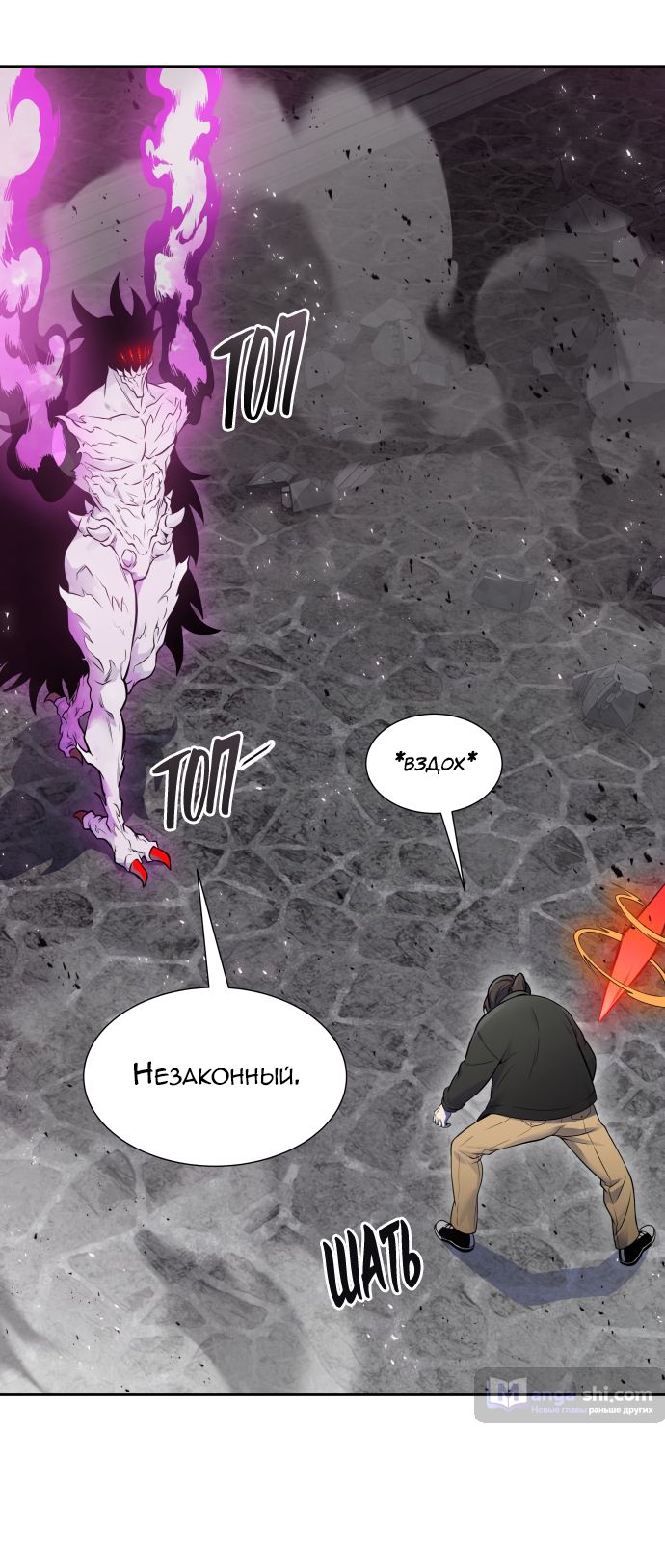 Страница 52 главы 194 манги Башня Бога / Tower of God