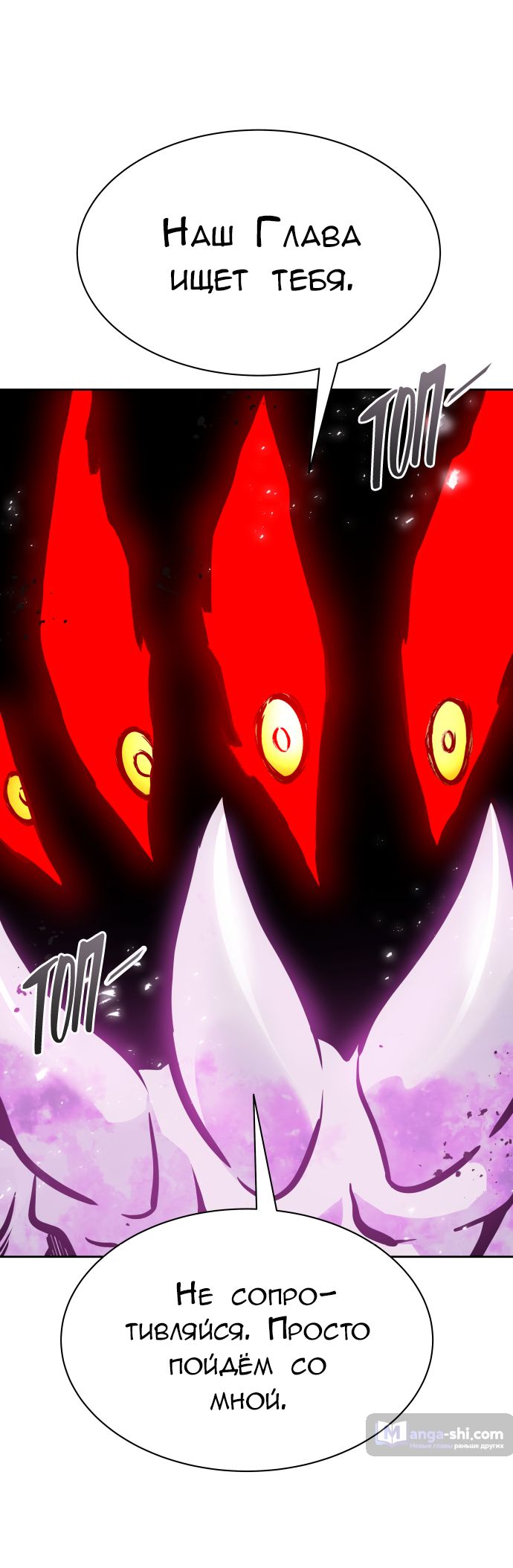 Страница 53 главы 194 манги Башня Бога / Tower of God