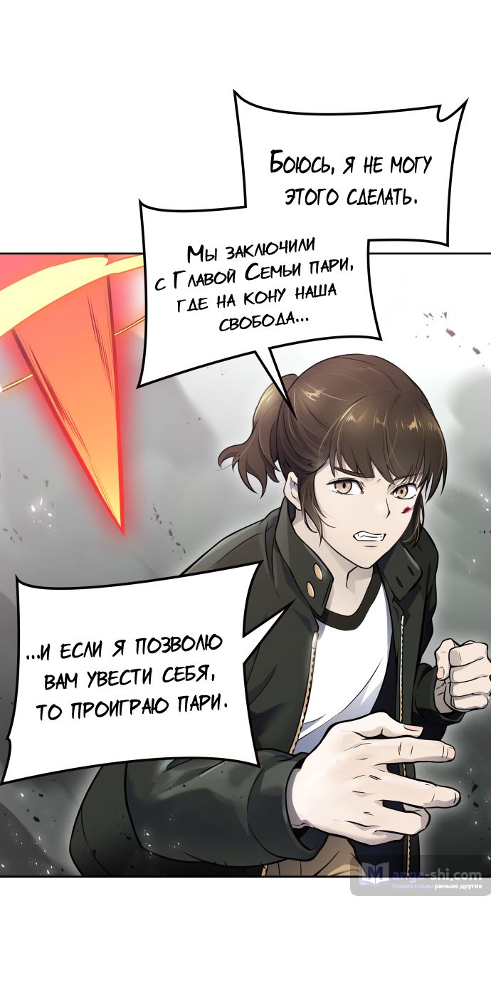 Страница 54 главы 194 манги Башня Бога / Tower of God