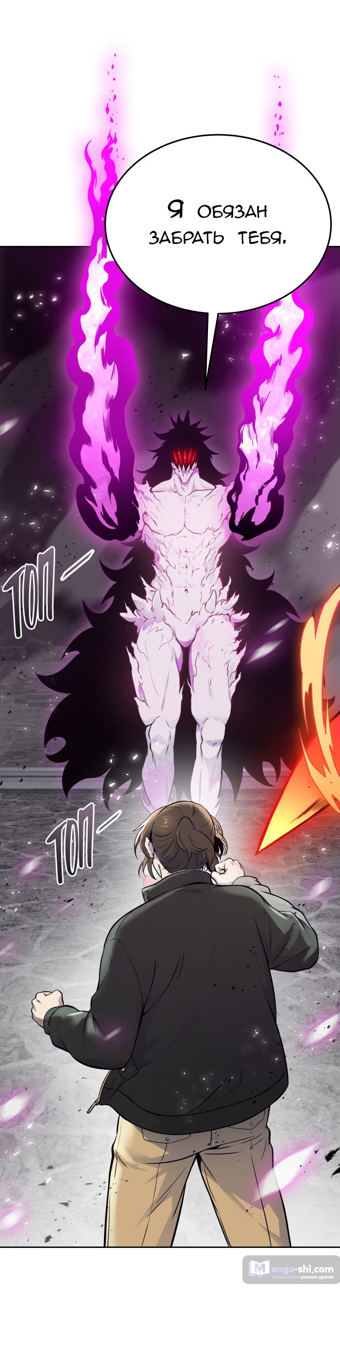 Страница 56 главы 194 манги Башня Бога / Tower of God