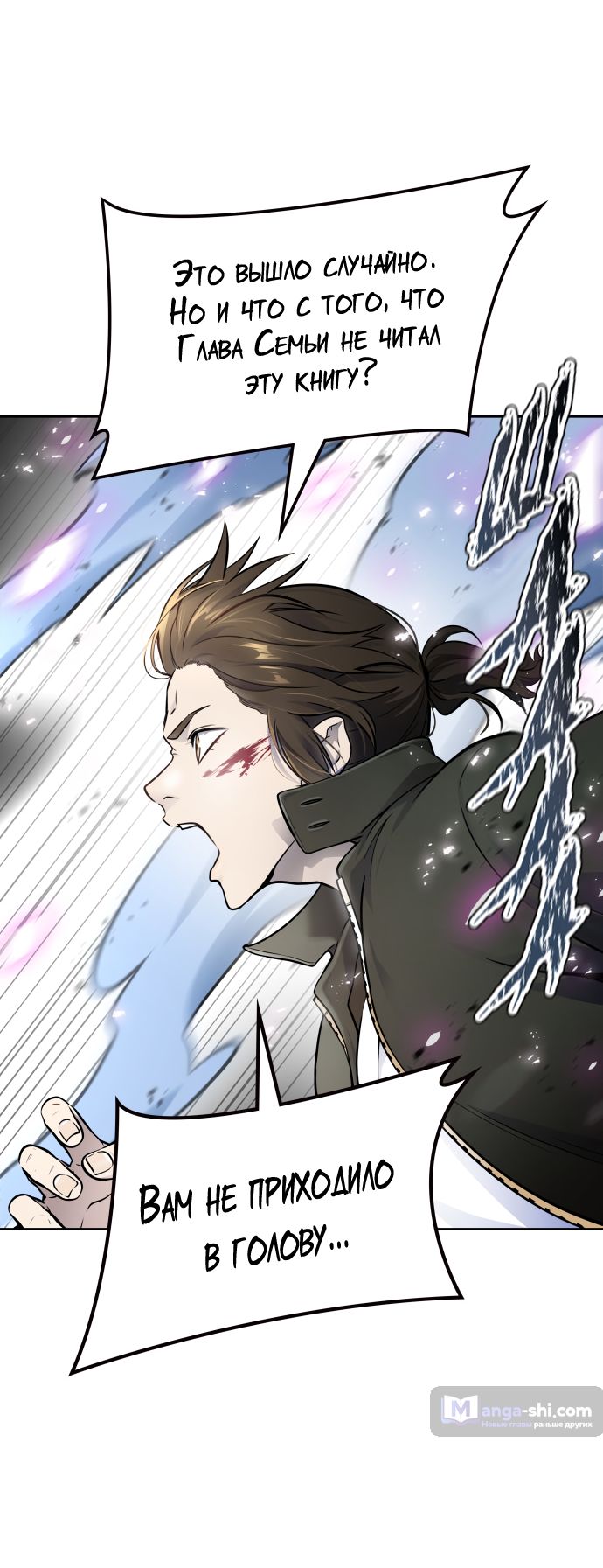 Страница 57 главы 194 манги Башня Бога / Tower of God