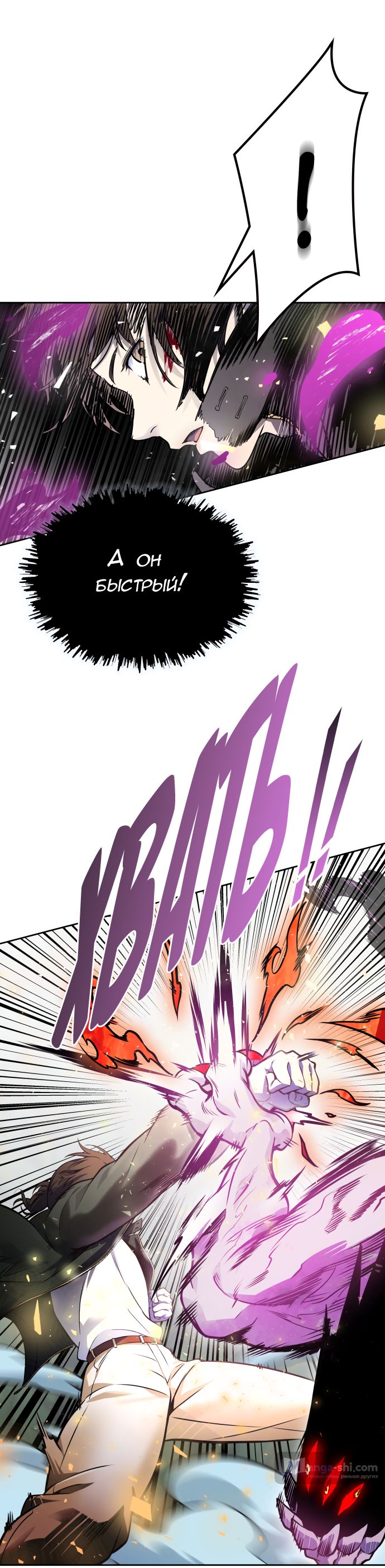 Страница 62 главы 194 манги Башня Бога / Tower of God