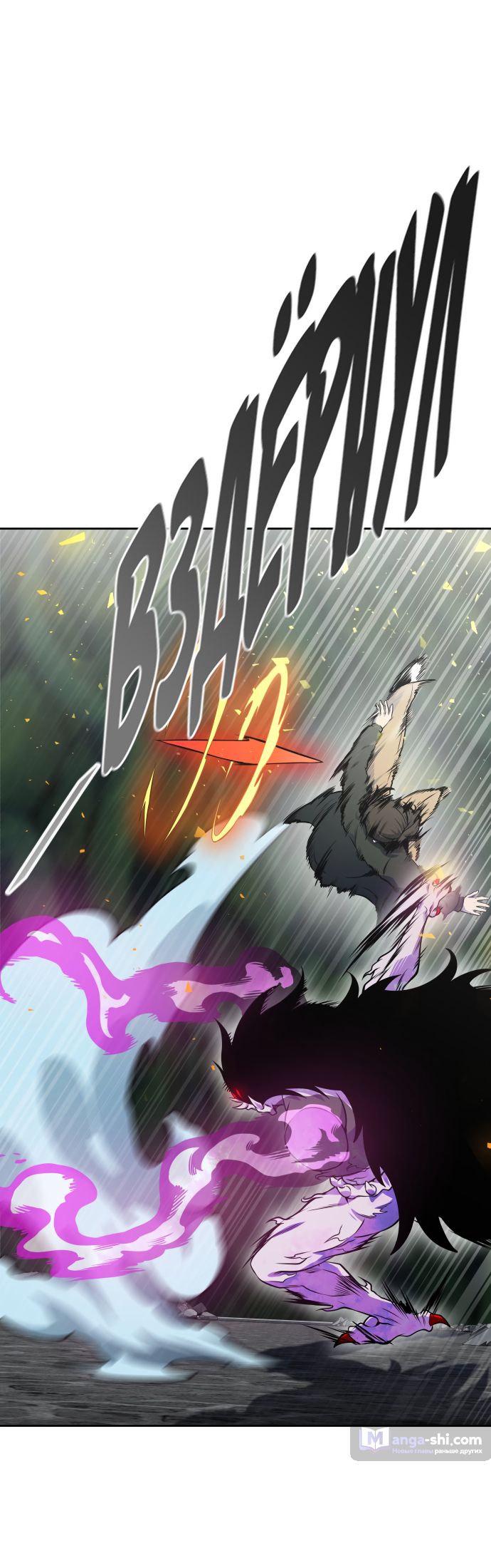 Страница 63 главы 194 манги Башня Бога / Tower of God