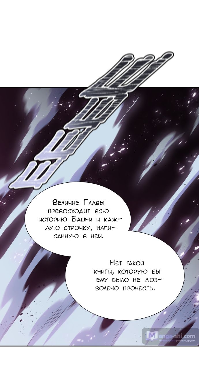 Страница 68 главы 194 манги Башня Бога / Tower of God