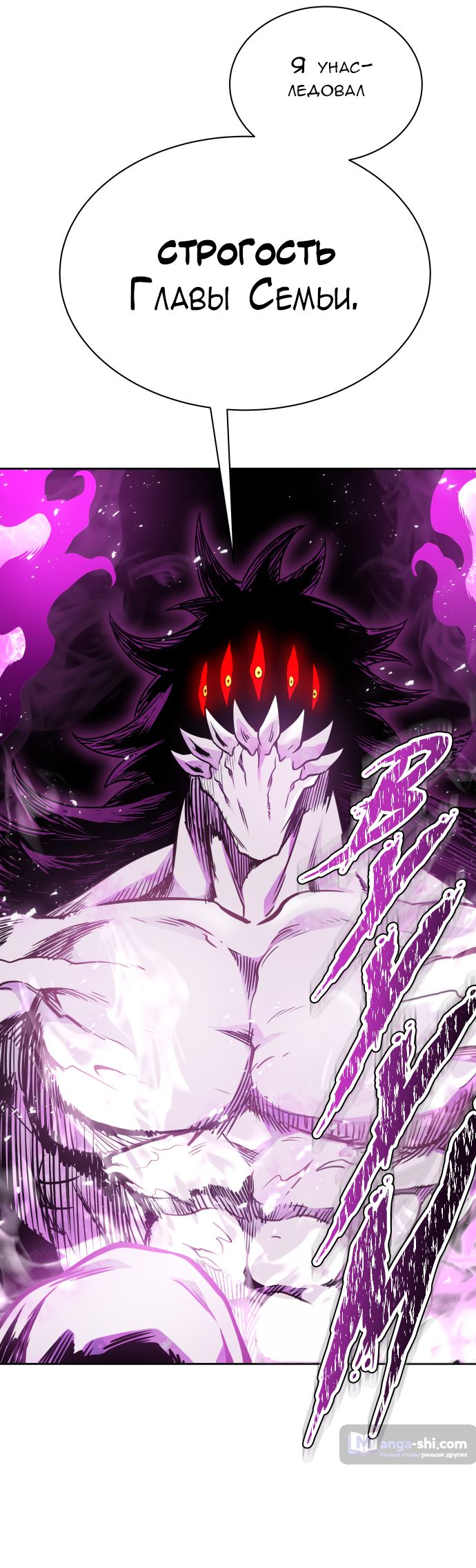 Страница 70 главы 194 манги Башня Бога / Tower of God
