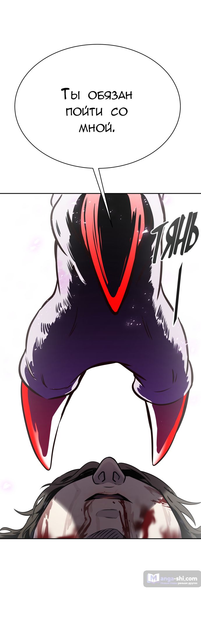 Страница 71 главы 194 манги Башня Бога / Tower of God