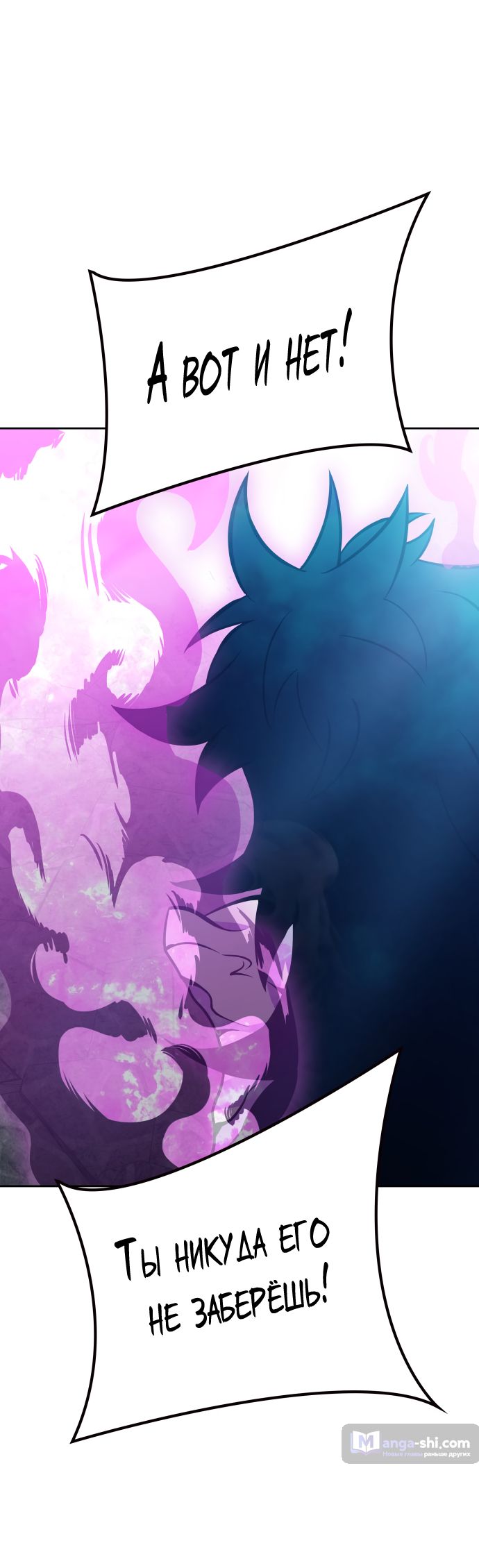 Страница 72 главы 194 манги Башня Бога / Tower of God