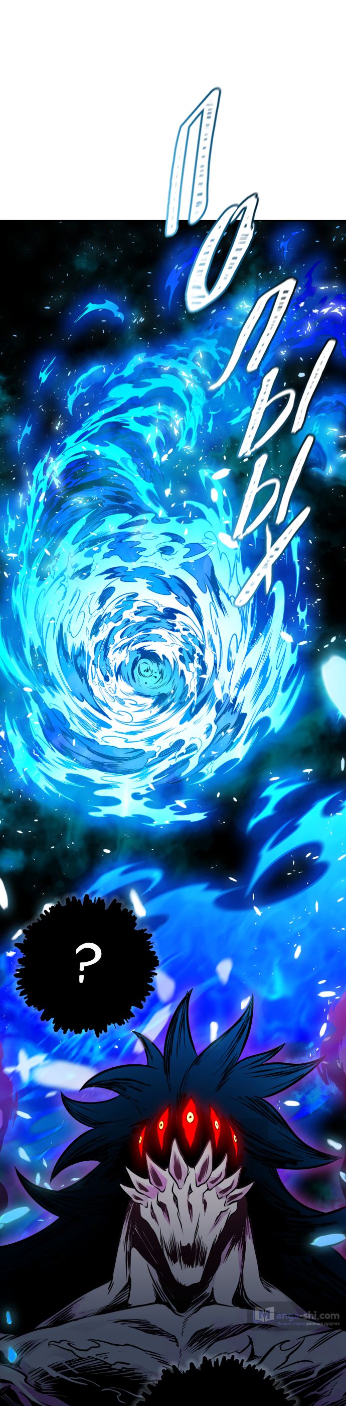 Страница 73 главы 194 манги Башня Бога / Tower of God