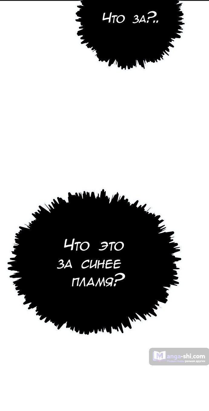 Страница 74 главы 194 манги Башня Бога / Tower of God