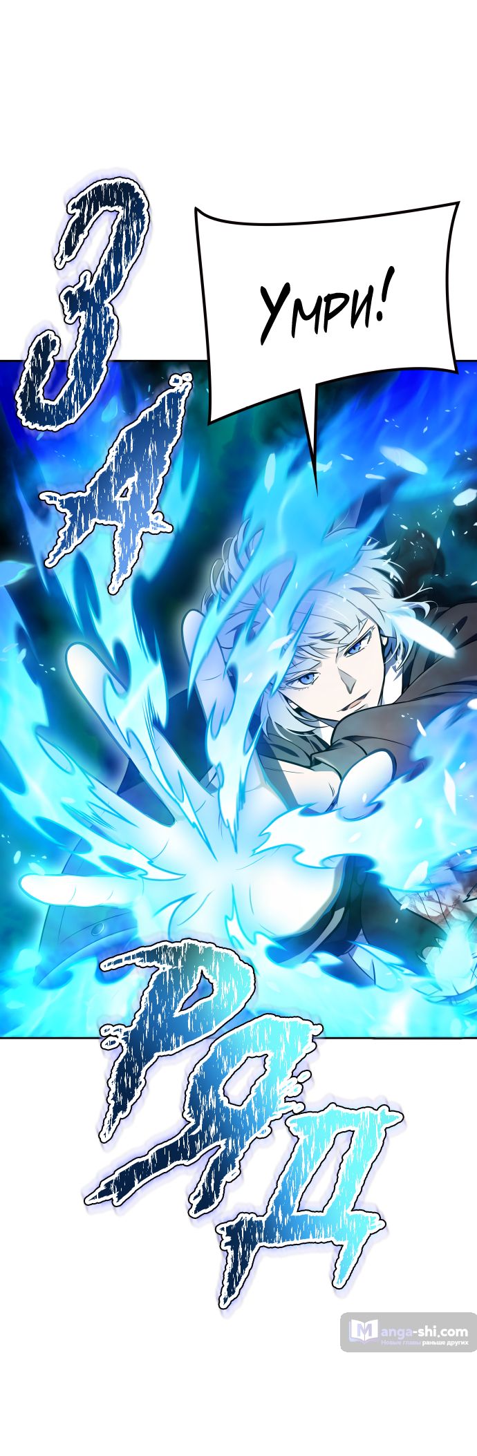 Страница 75 главы 194 манги Башня Бога / Tower of God