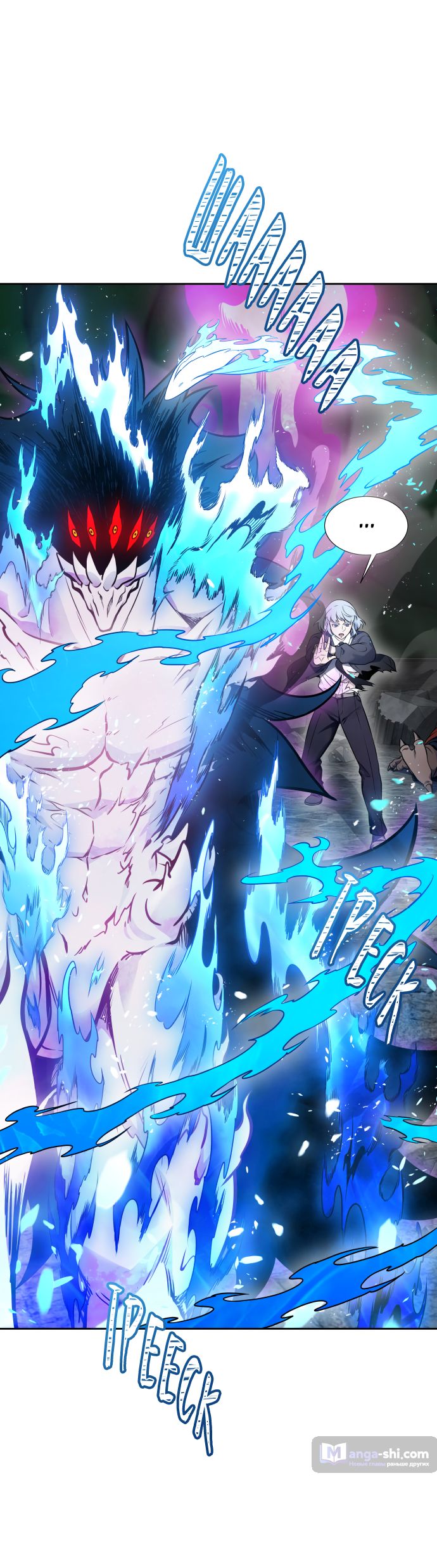 Страница 79 главы 194 манги Башня Бога / Tower of God