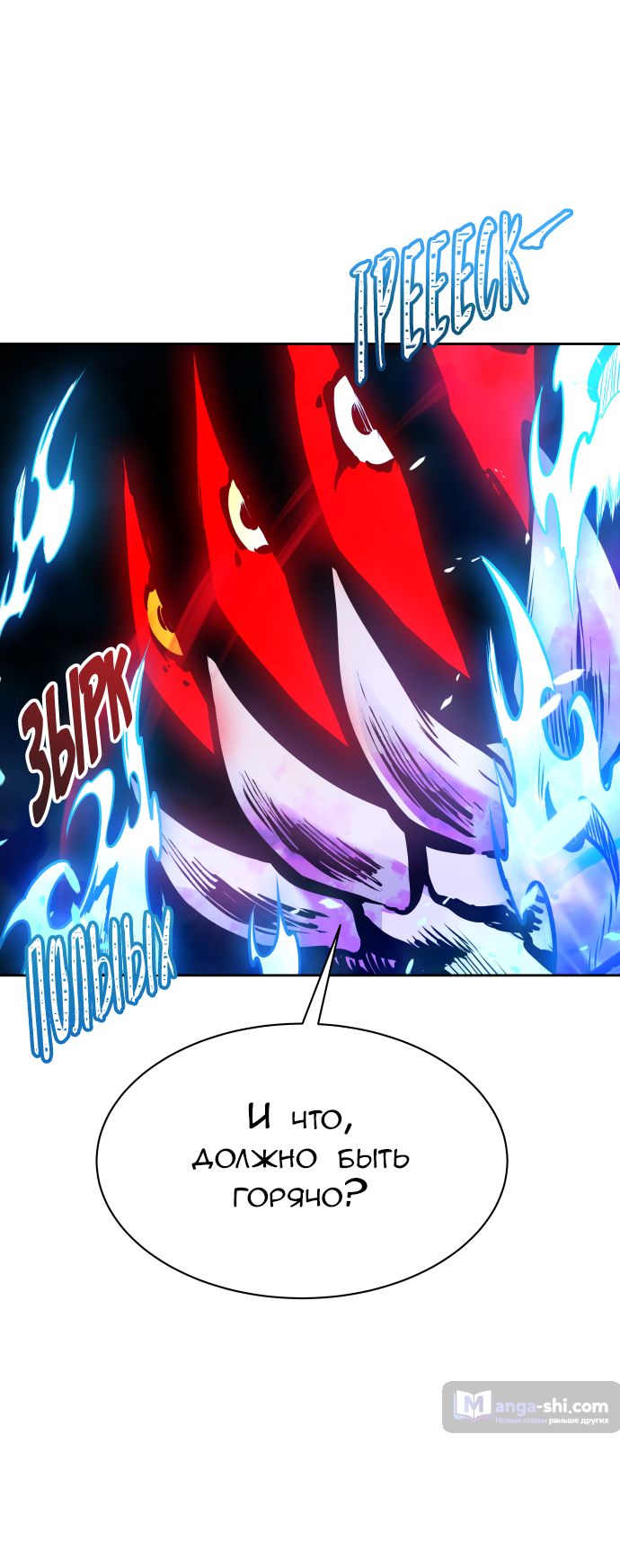 Страница 80 главы 194 манги Башня Бога / Tower of God