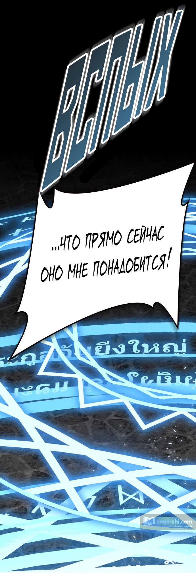 Страница 83 главы 194 манги Башня Бога / Tower of God