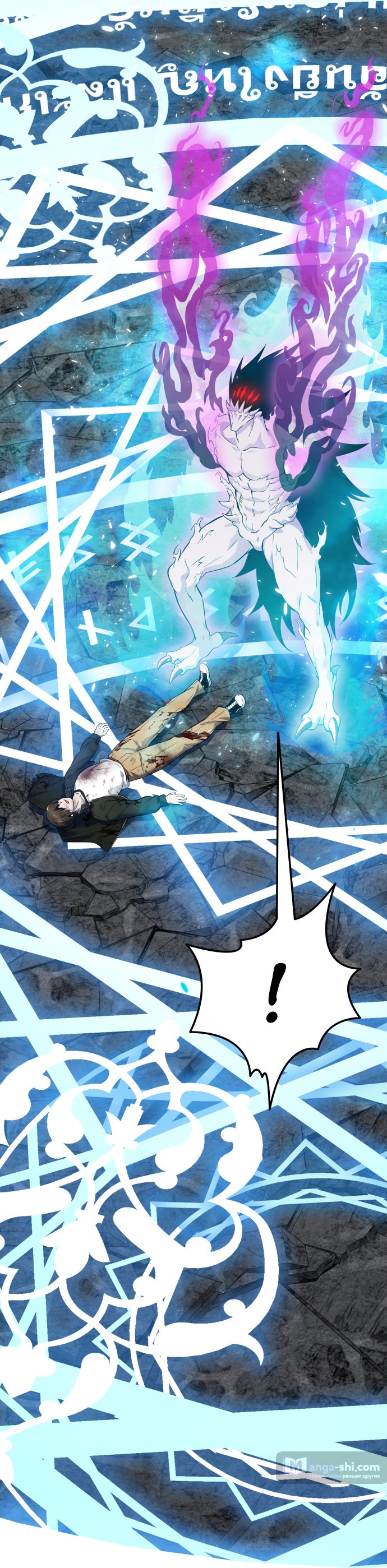 Страница 84 главы 194 манги Башня Бога / Tower of God