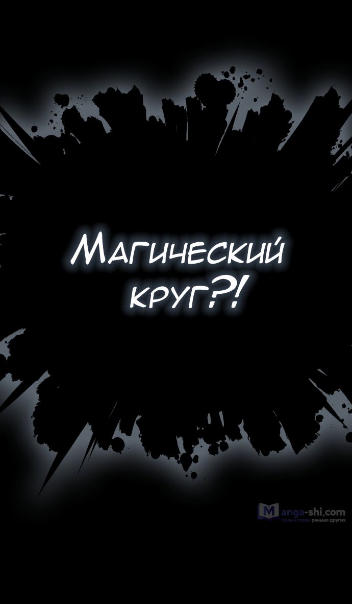 Страница 86 главы 194 манги Башня Бога / Tower of God