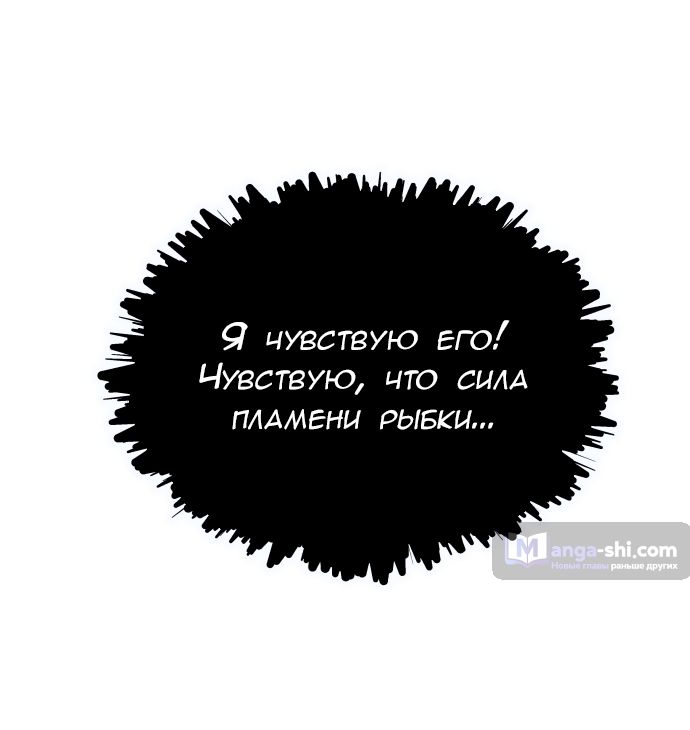 Страница 89 главы 194 манги Башня Бога / Tower of God