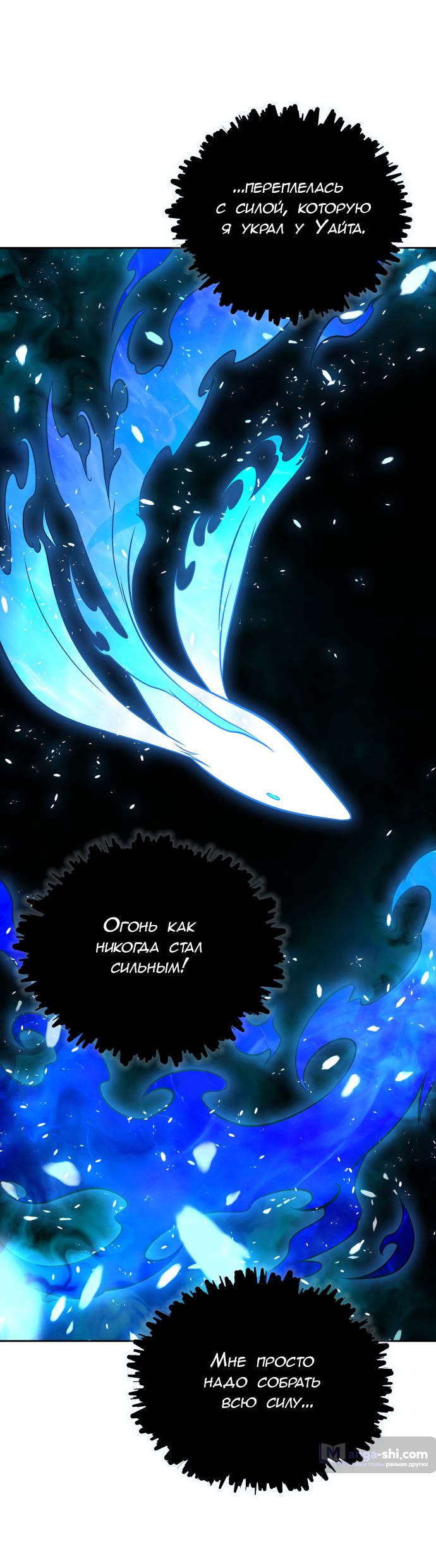 Страница 90 главы 194 манги Башня Бога / Tower of God