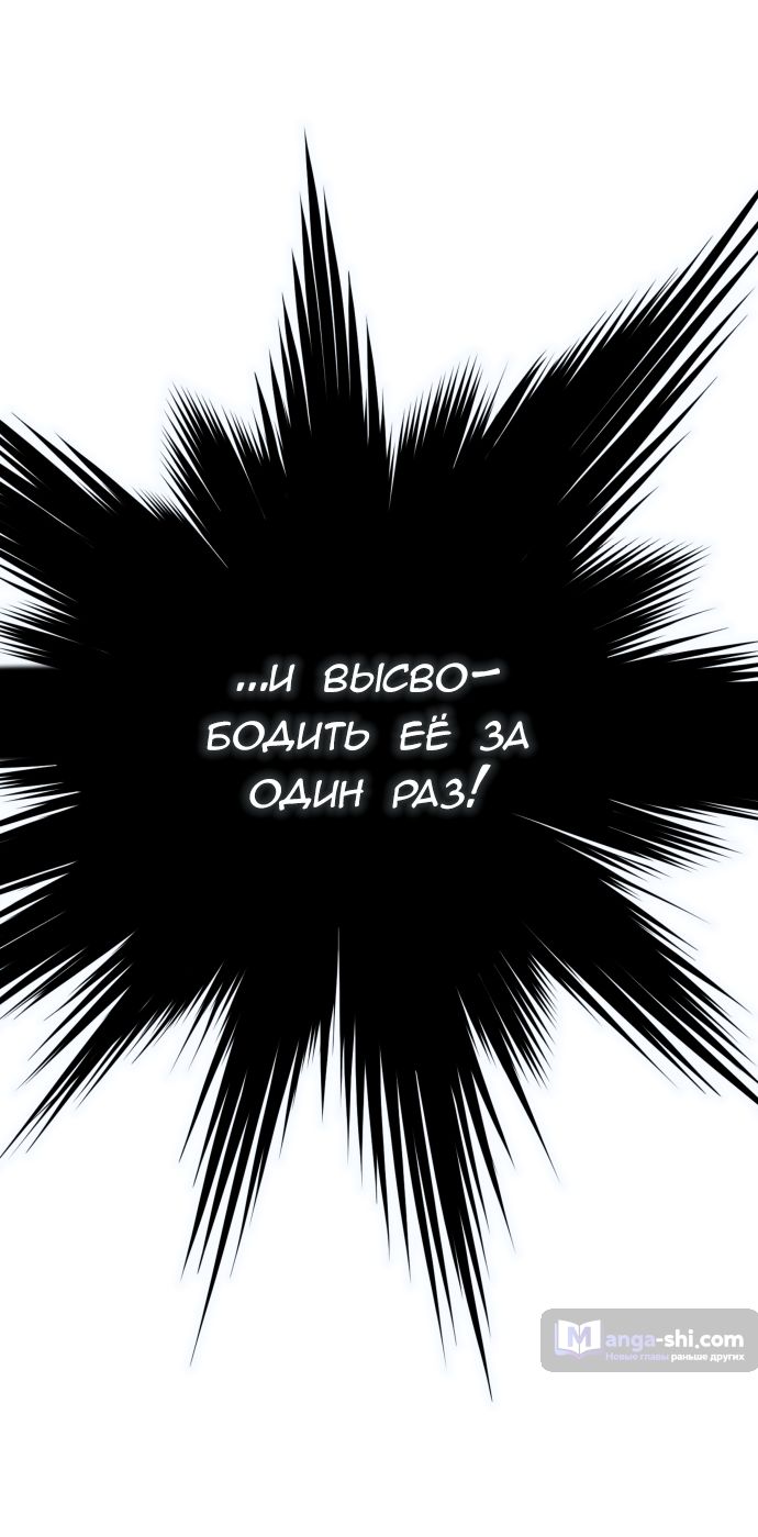 Страница 91 главы 194 манги Башня Бога / Tower of God