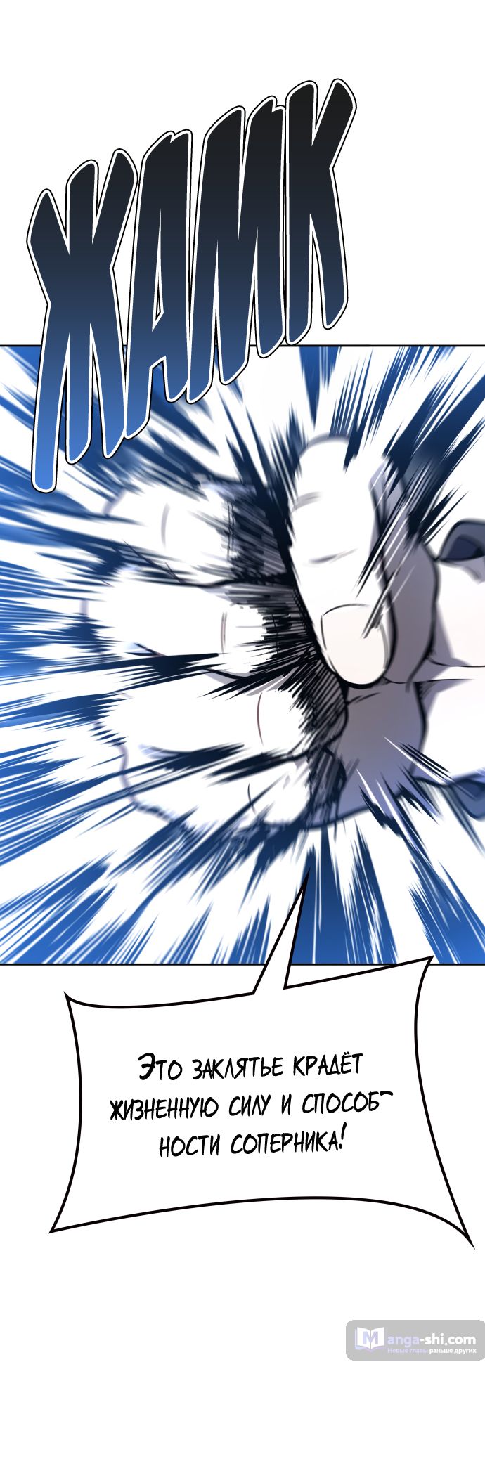 Страница 92 главы 194 манги Башня Бога / Tower of God