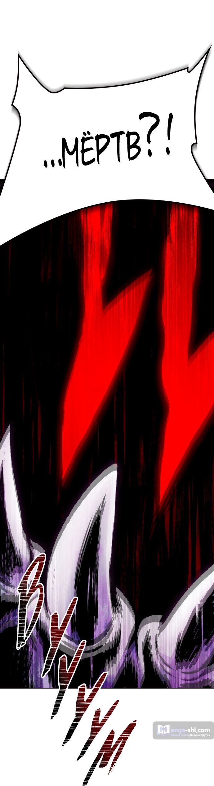 Страница 103 главы 194 манги Башня Бога / Tower of God