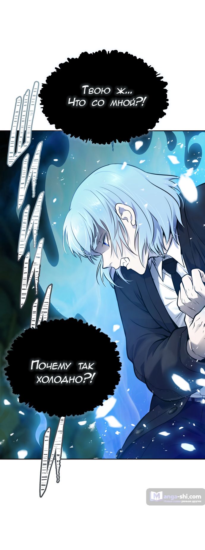 Страница 107 главы 194 манги Башня Бога / Tower of God