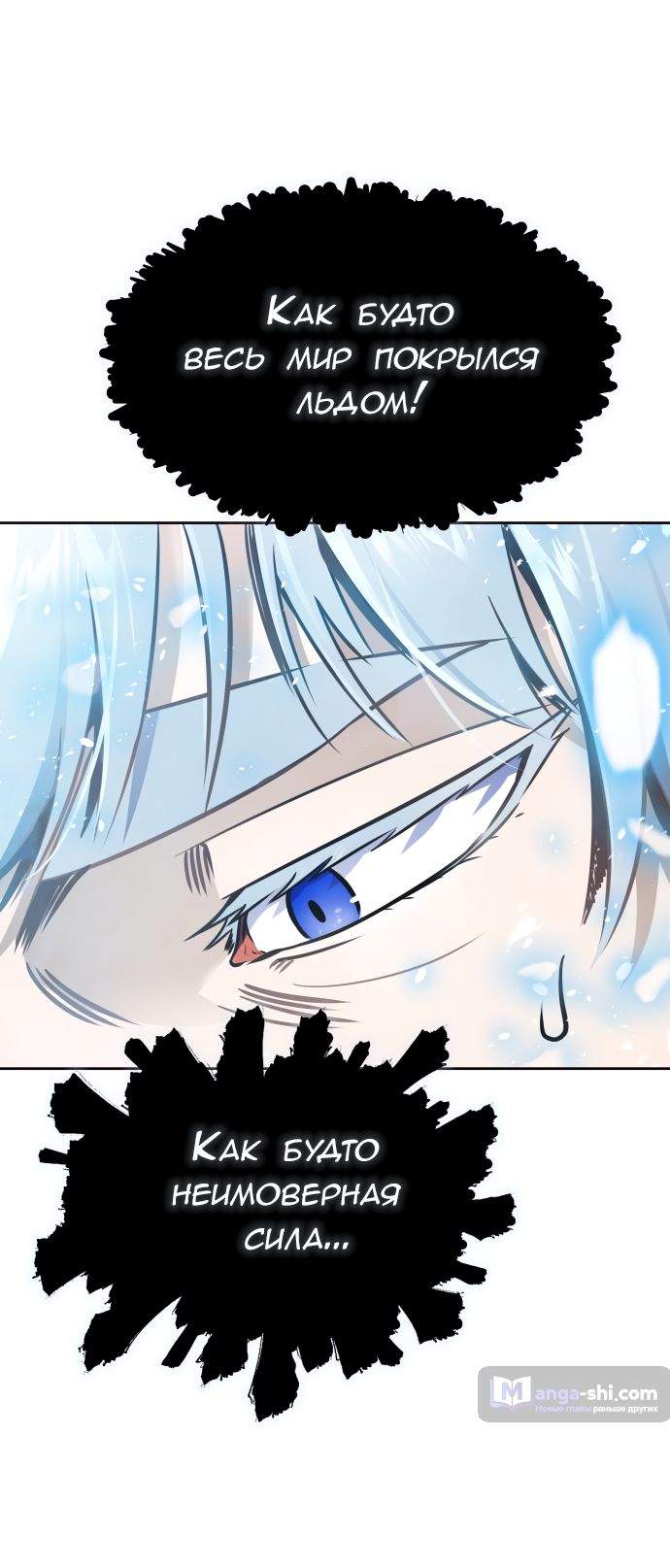 Страница 108 главы 194 манги Башня Бога / Tower of God