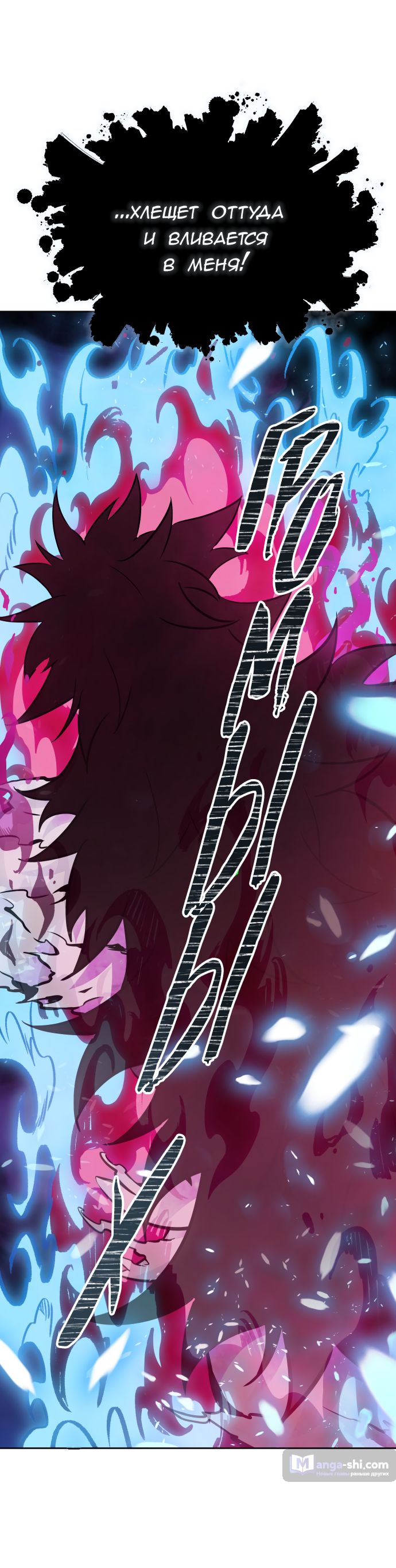 Страница 109 главы 194 манги Башня Бога / Tower of God