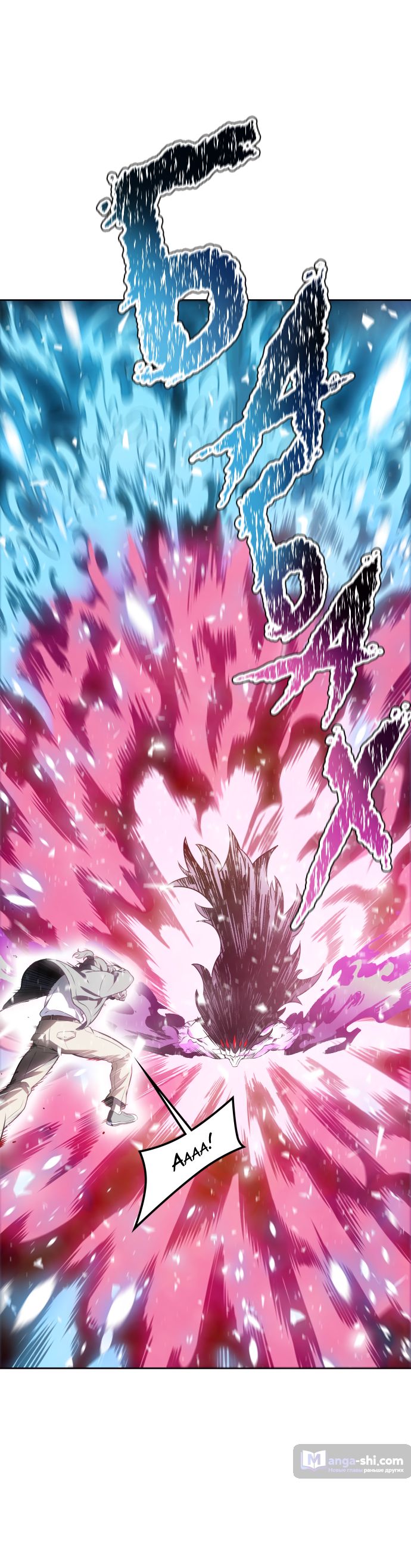 Страница 110 главы 194 манги Башня Бога / Tower of God