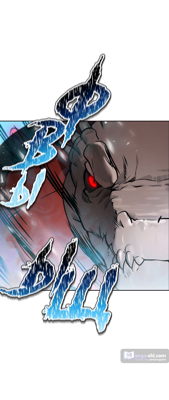 Страница 113 главы 194 манги Башня Бога / Tower of God