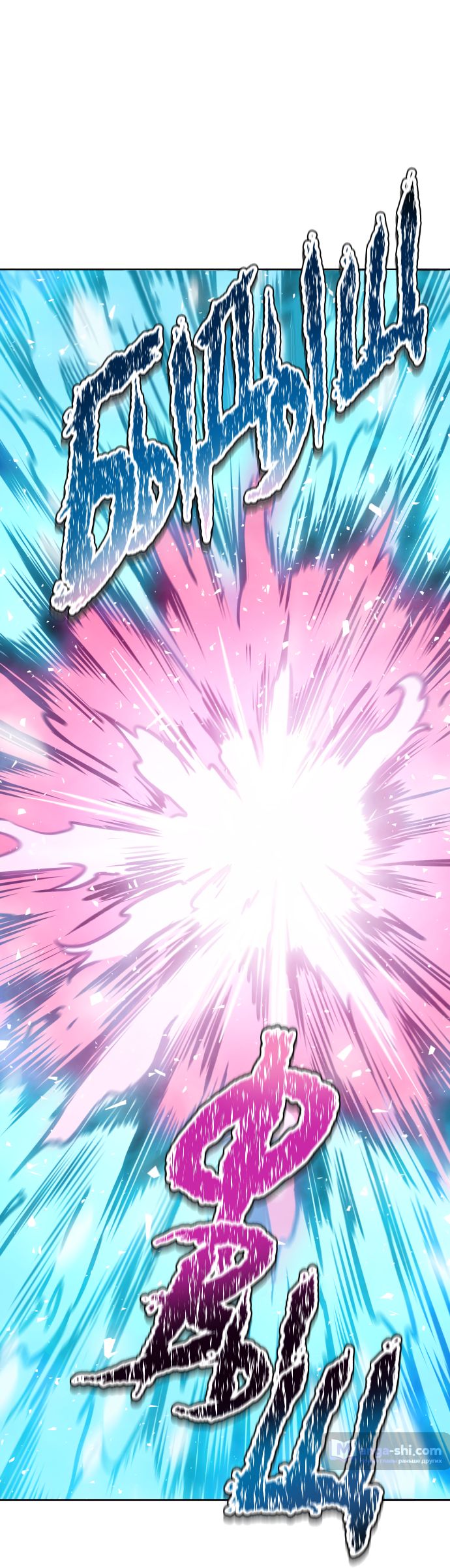 Страница 114 главы 194 манги Башня Бога / Tower of God