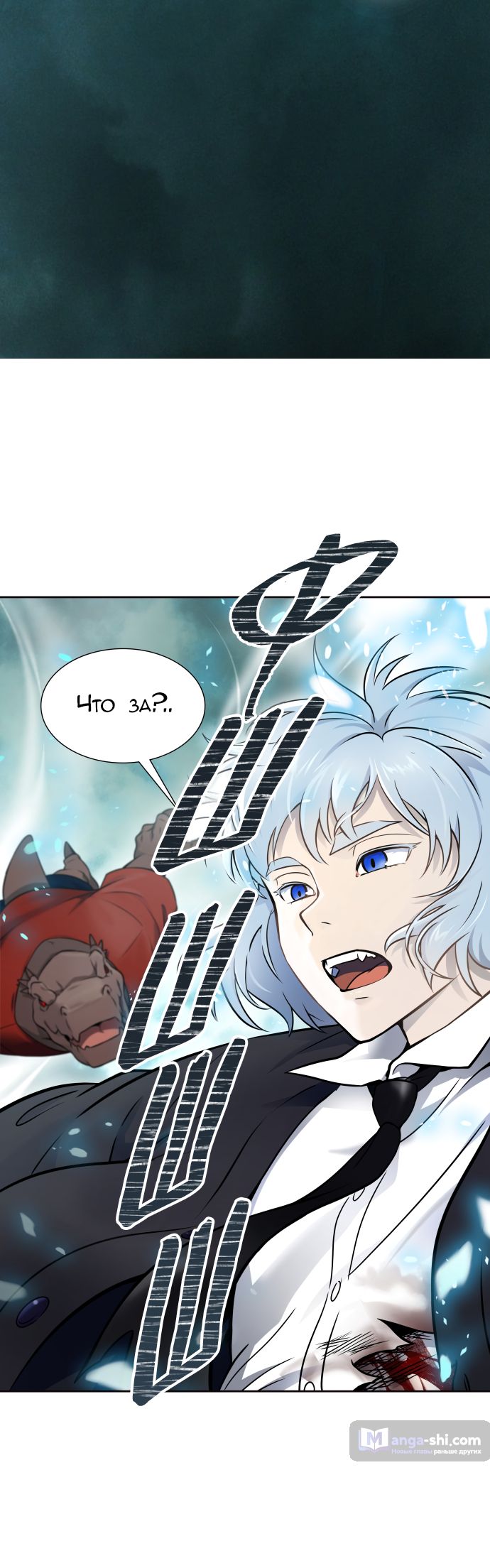 Страница 119 главы 194 манги Башня Бога / Tower of God