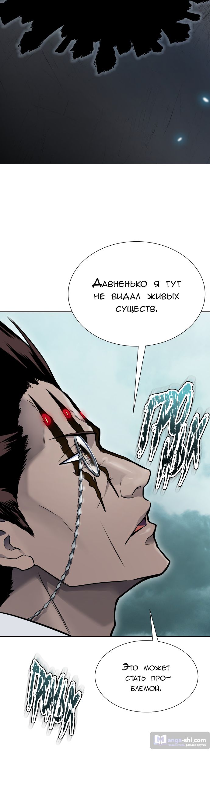 Страница 122 главы 194 манги Башня Бога / Tower of God