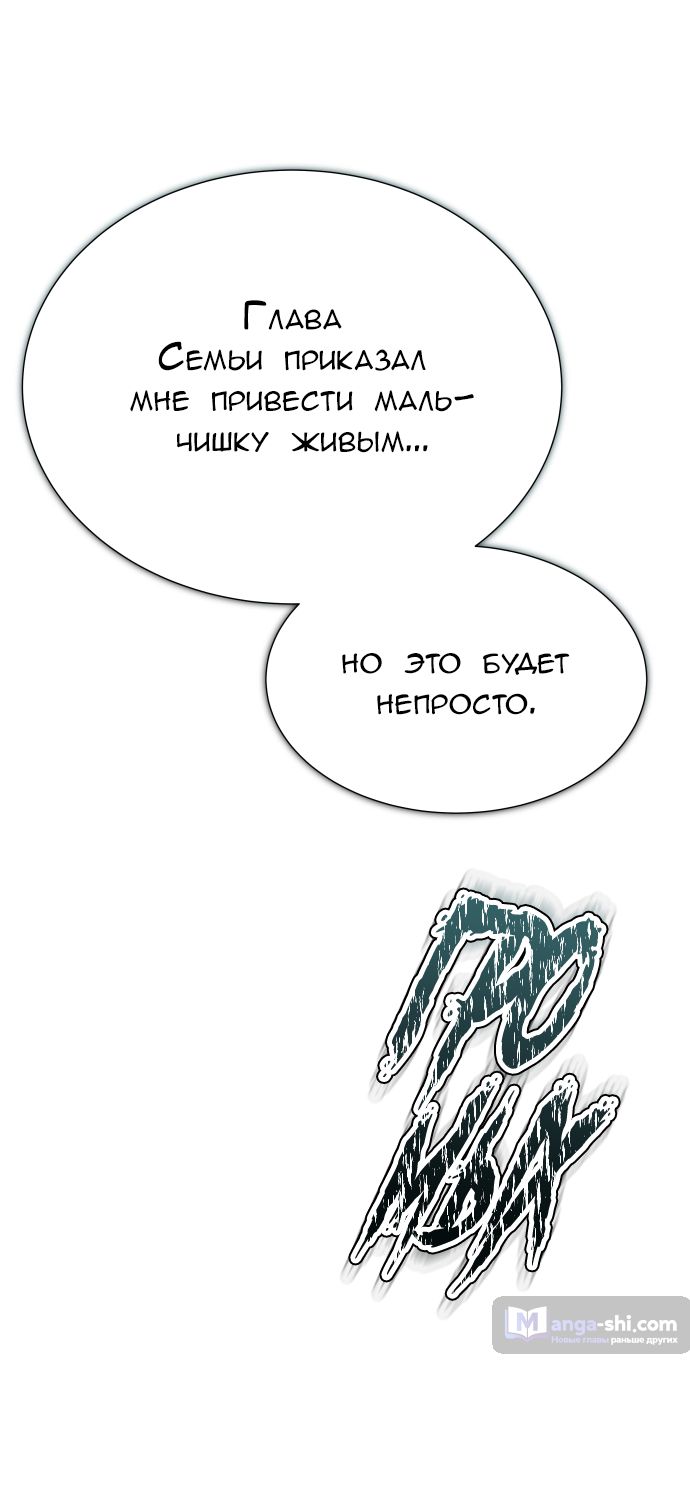 Страница 123 главы 194 манги Башня Бога / Tower of God