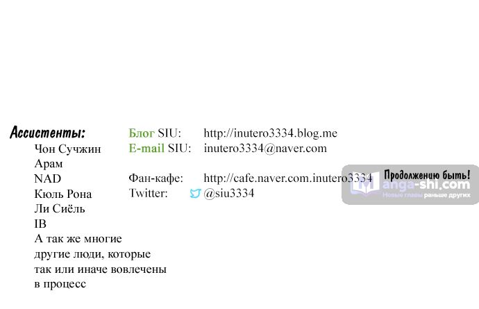 Страница 124 главы 194 манги Башня Бога / Tower of God