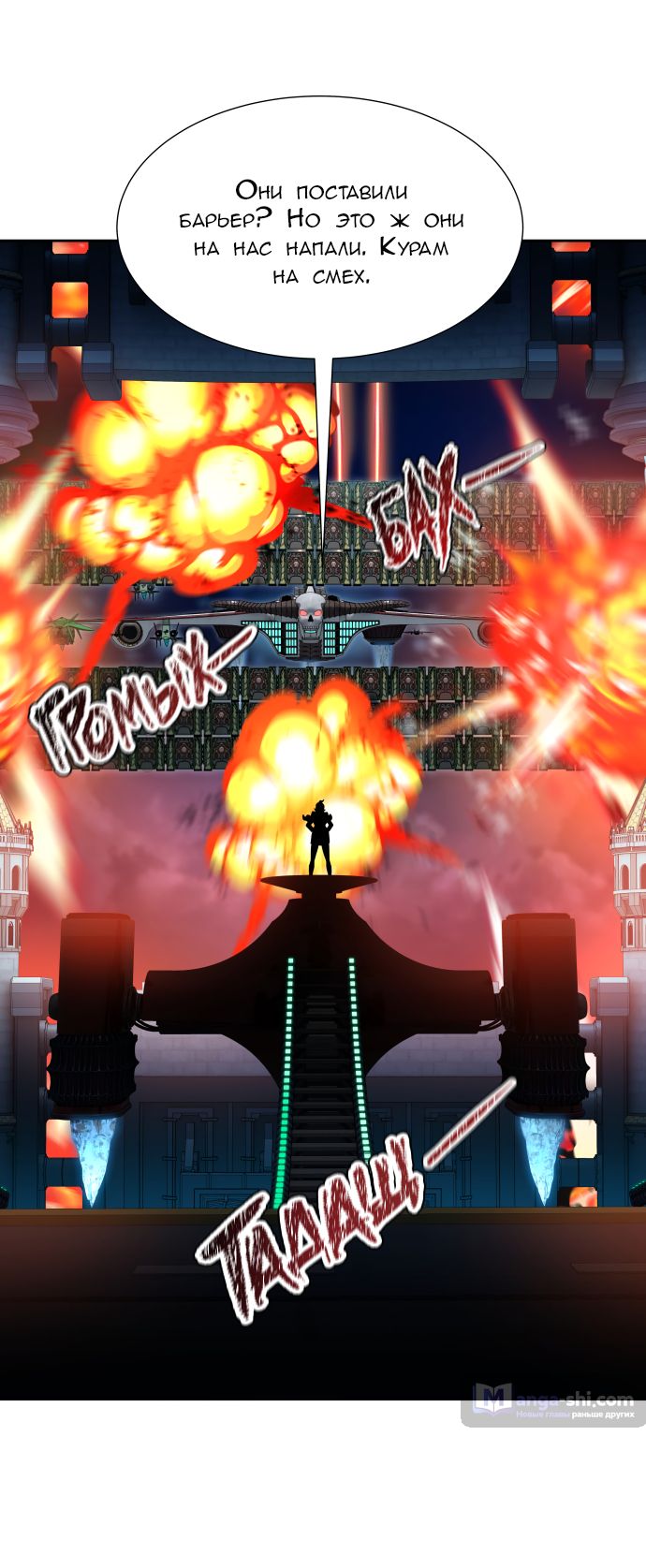 Страница 4 главы 167 манги Башня Бога / Tower of God