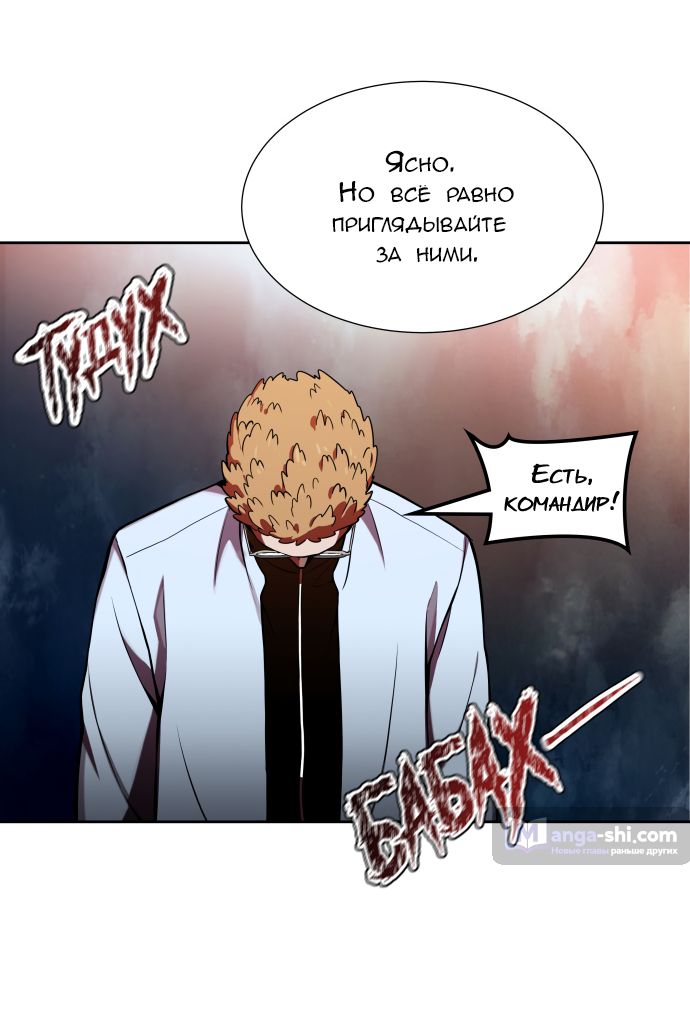 Страница 6 главы 167 манги Башня Бога / Tower of God