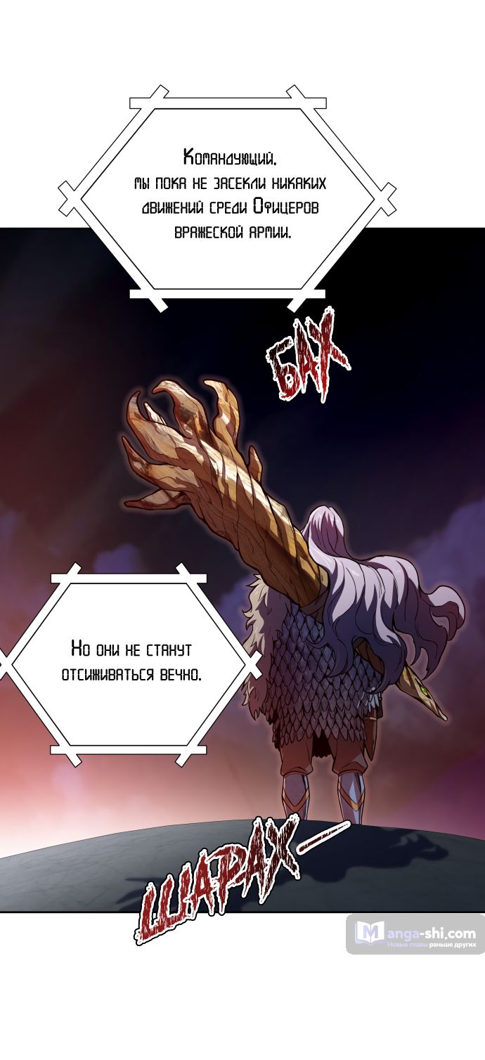 Страница 8 главы 167 манги Башня Бога / Tower of God