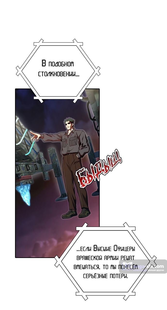 Страница 9 главы 167 манги Башня Бога / Tower of God