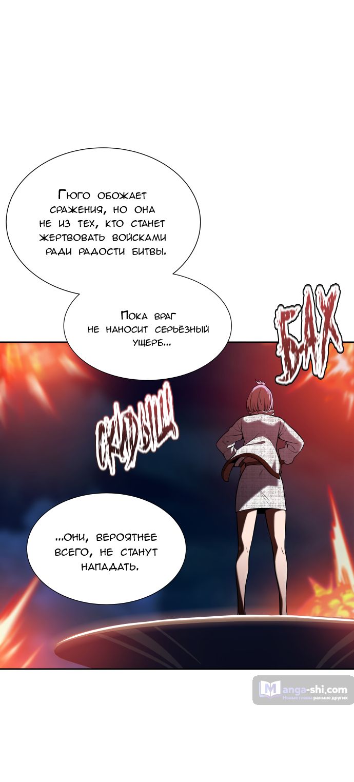 Страница 11 главы 167 манги Башня Бога / Tower of God