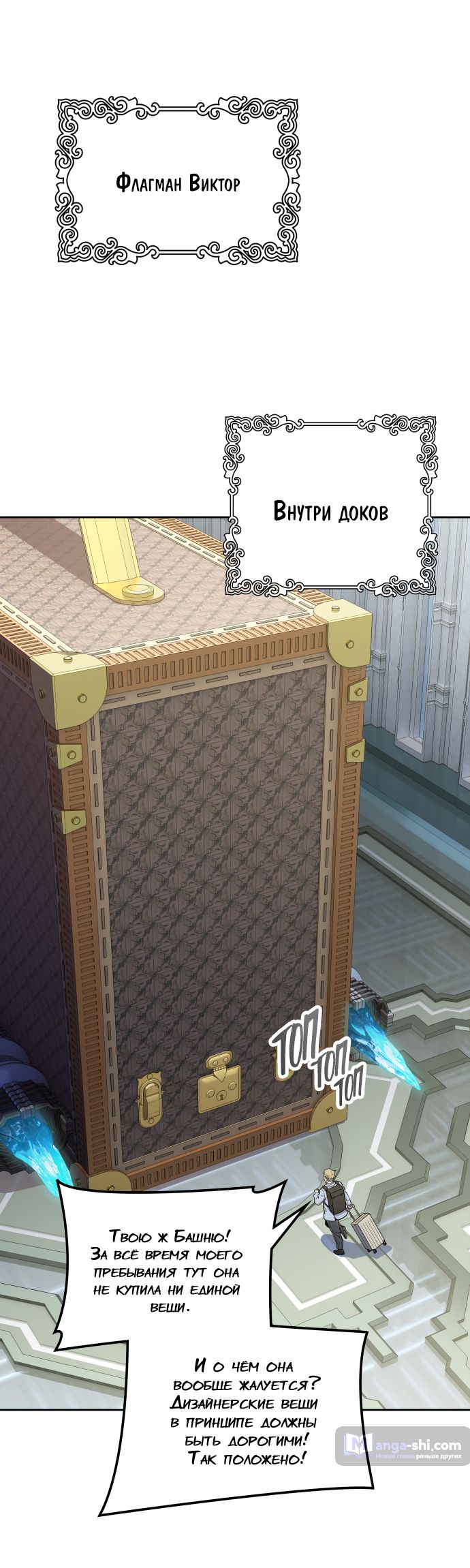 Страница 13 главы 167 манги Башня Бога / Tower of God