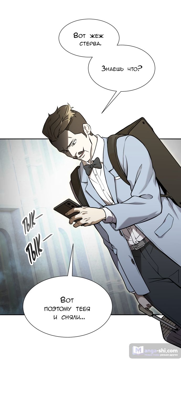 Страница 14 главы 167 манги Башня Бога / Tower of God