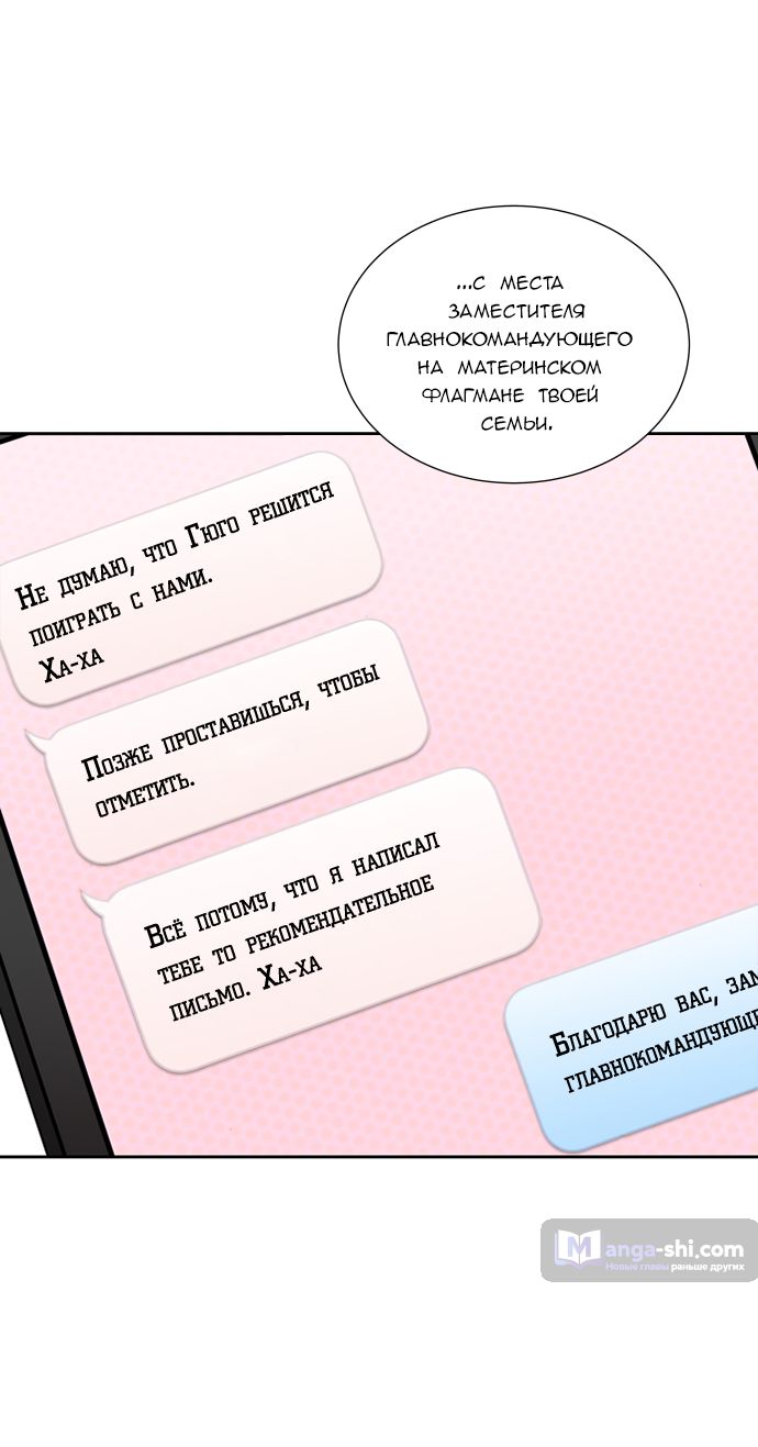 Страница 15 главы 167 манги Башня Бога / Tower of God