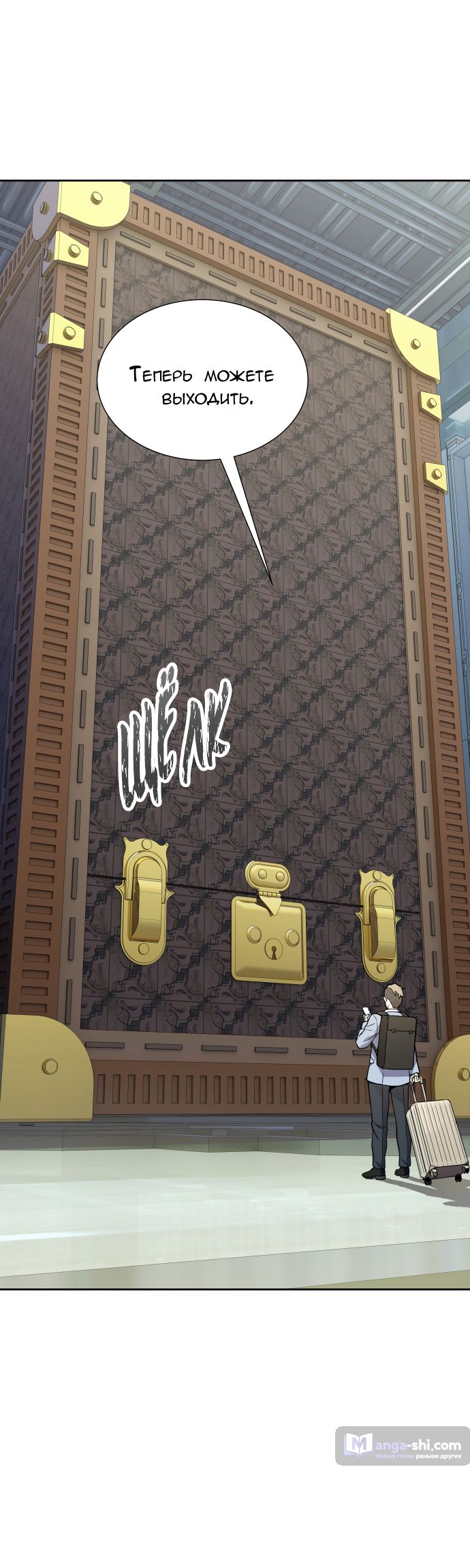 Страница 16 главы 167 манги Башня Бога / Tower of God