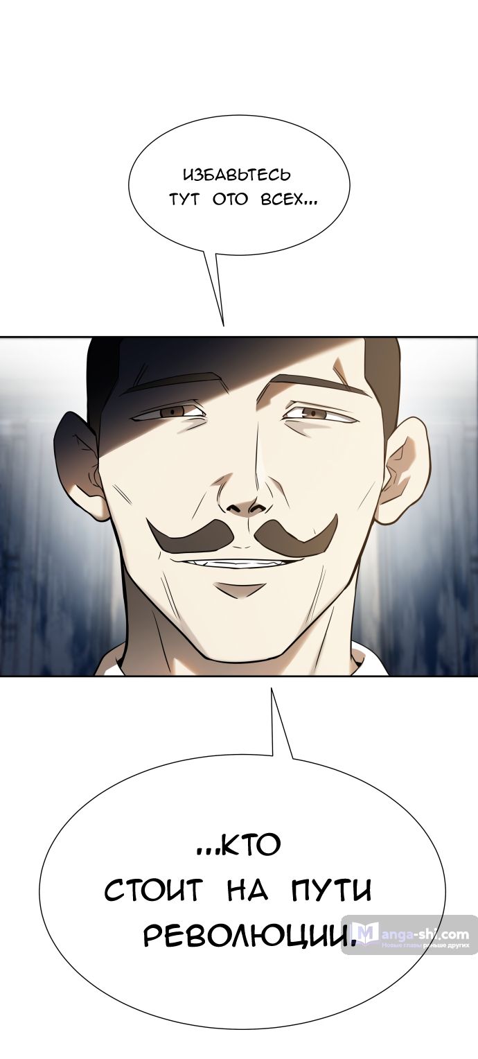 Страница 19 главы 167 манги Башня Бога / Tower of God