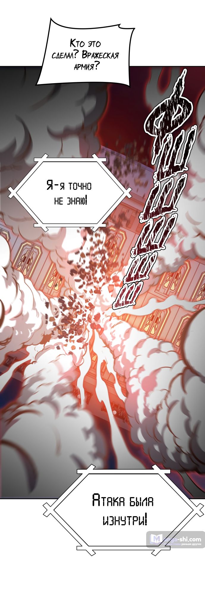 Страница 22 главы 167 манги Башня Бога / Tower of God