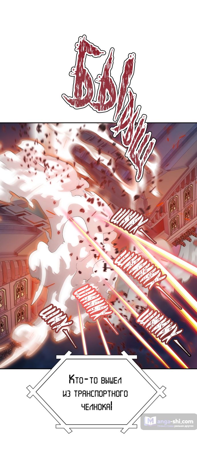 Страница 23 главы 167 манги Башня Бога / Tower of God